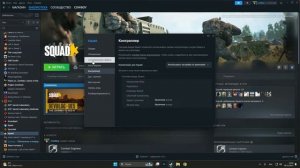 SQUAD - Как решить проблему с зависанием лаунчера EasyAntiCheat