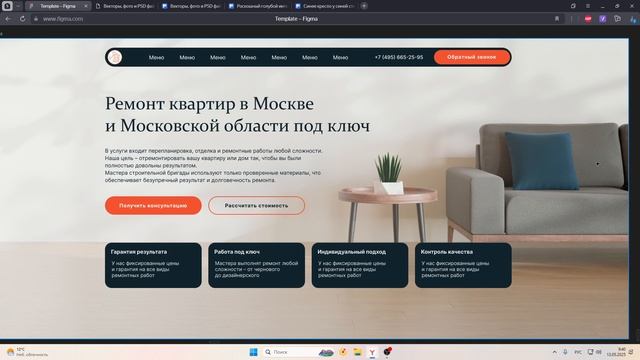 Обзор веб дизайна сайта смотреть онлайн
