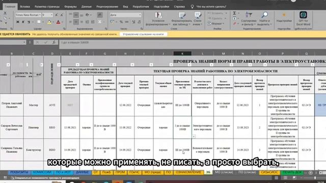 Какие документы по охране труда оформить при приеме н? смотреть онлайн