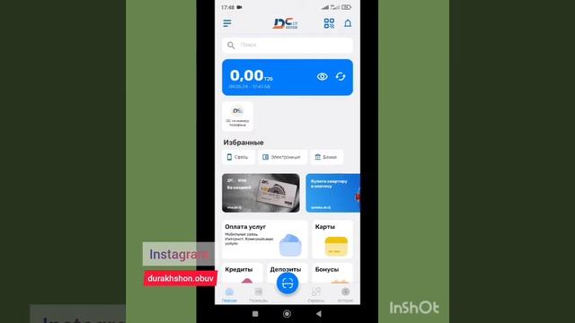 Душанбе сити, Dushanbe City