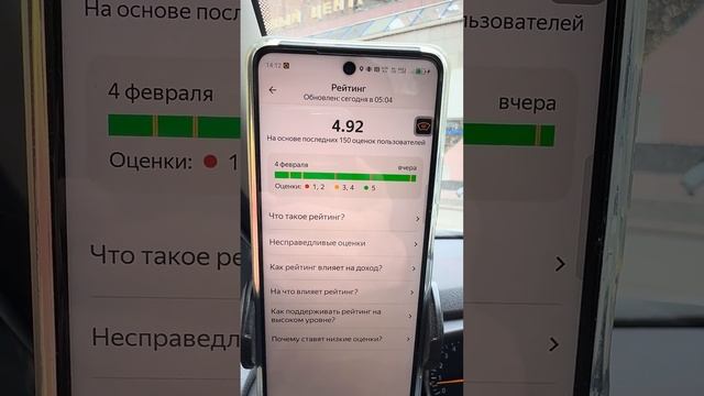 Рейтинг водителя не работает? #яндекстакси #таксивмос? смотреть онлайн