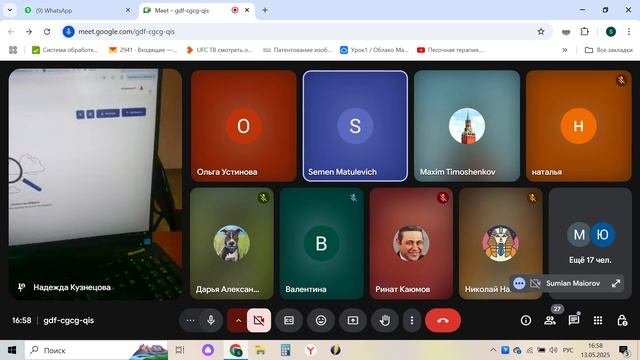 Встреча по ЕРЗ 2025-05-13