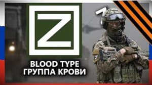 "Группа крови" (Групповой сериал) - 3 года СВО в Украине