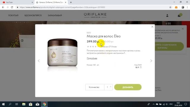 Oriflame каталог№3 часть1. смотреть онлайн