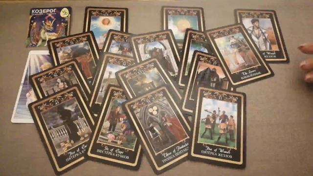 Козерог Прогноз 🔴 11- 20 января 2024г ▶️