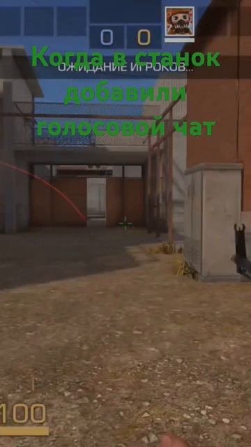 типичный голосовой чат #standoff2 #csgo #мемы #веля #вреки #або смотреть онлайн