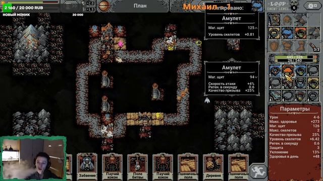 LOOP HERO - СТРИМ! смотреть онлайн