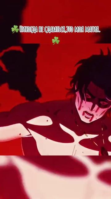 ☘️Никогда не сдаваться,это моя магия.☘️ смотреть онлайн