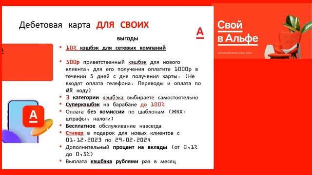 #альфа Альфа банк платит всем! смотреть онлайн