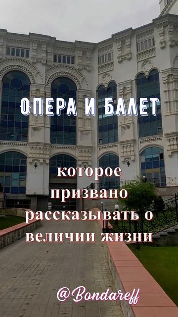 Через музыку и движение #shorts #опера #балет