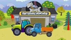 Развивающие мультики про машинки: Как Биби помог авто?