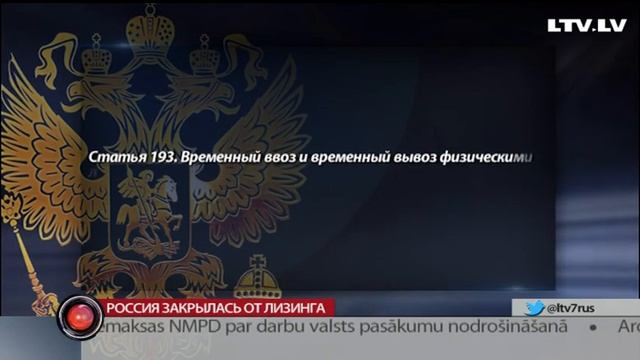Россия закрылась от лизинга смотреть онлайн