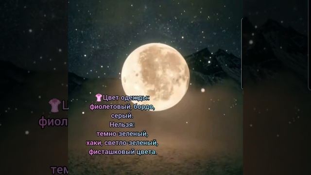 17.01.24 рекомендации дня #рекомендации #лунныедни #лунны? смотреть онлайн