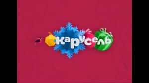 Заставка карусель 2014