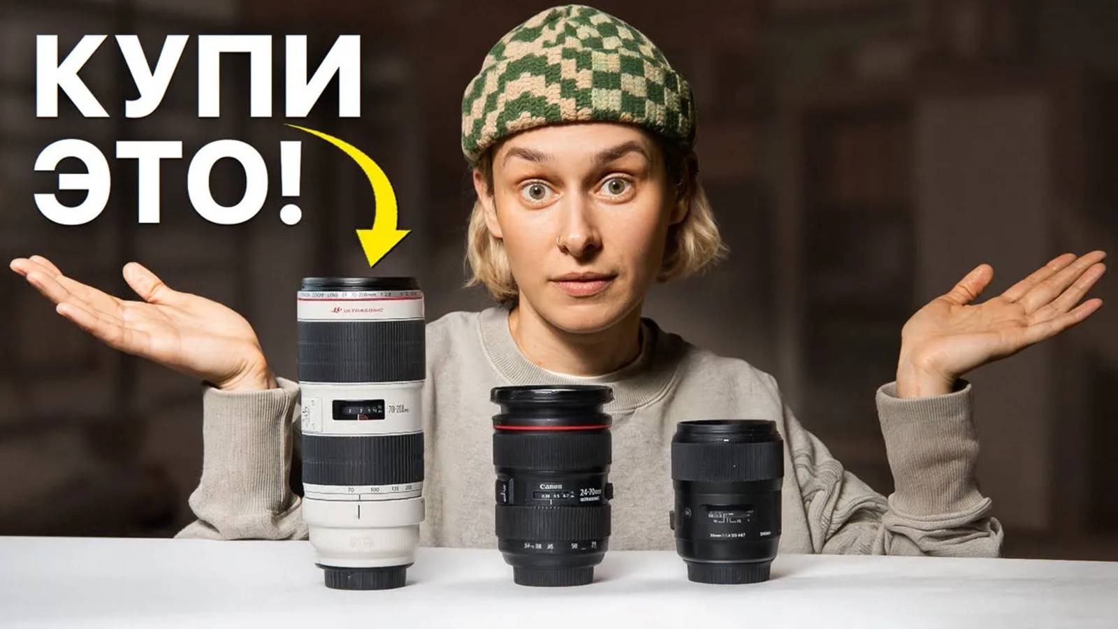 Какой Объектив Купить Начинающему Фотографу? Выбор объектива для фото в 2025 году смотреть онлайн