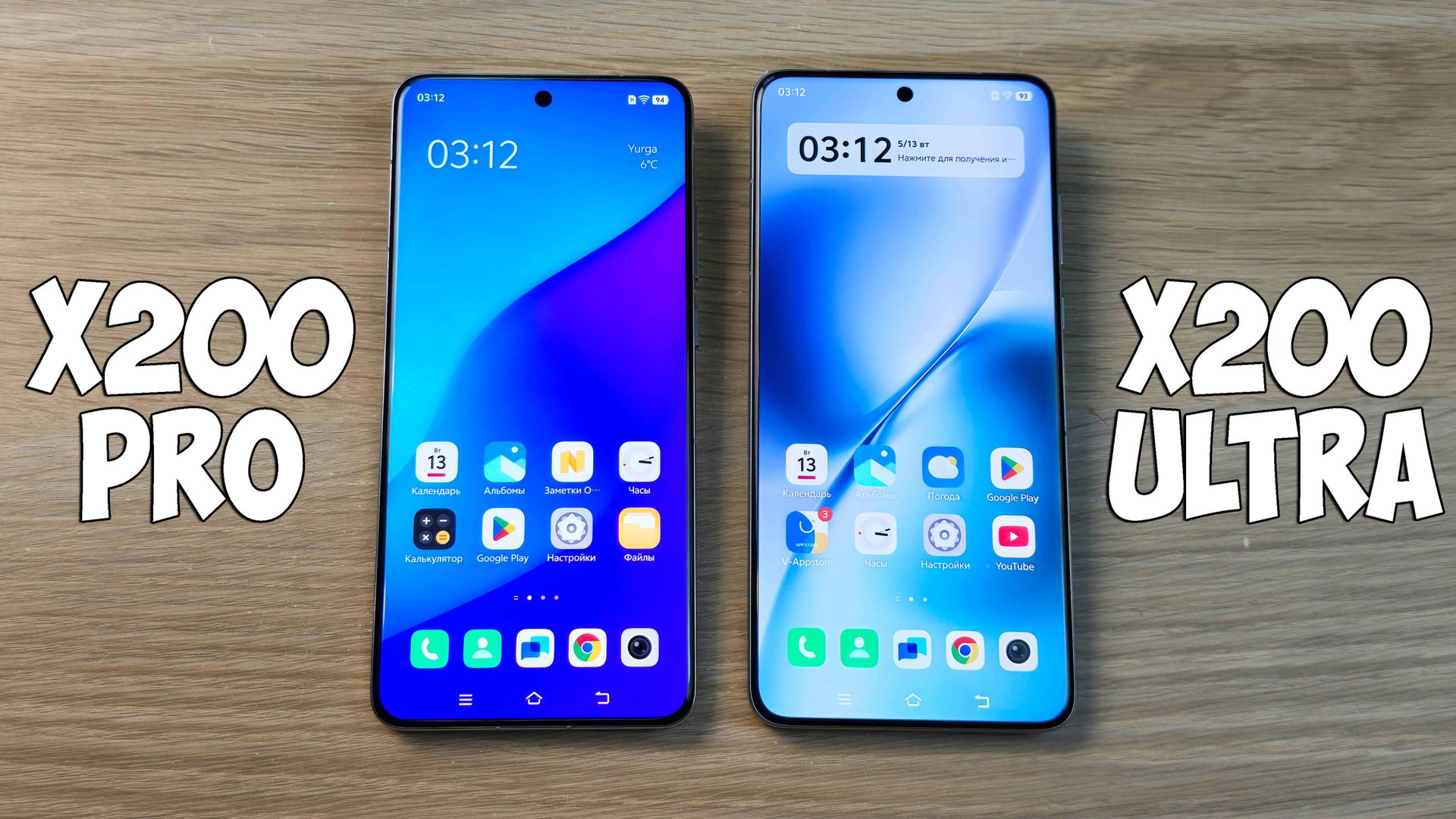 VIVO X200 PRO VS VIVO X200 ULTRA - В ЧЕМ РАЗНИЦА И КАКОЙ ВЫБРАТЬ? смотреть онлайн