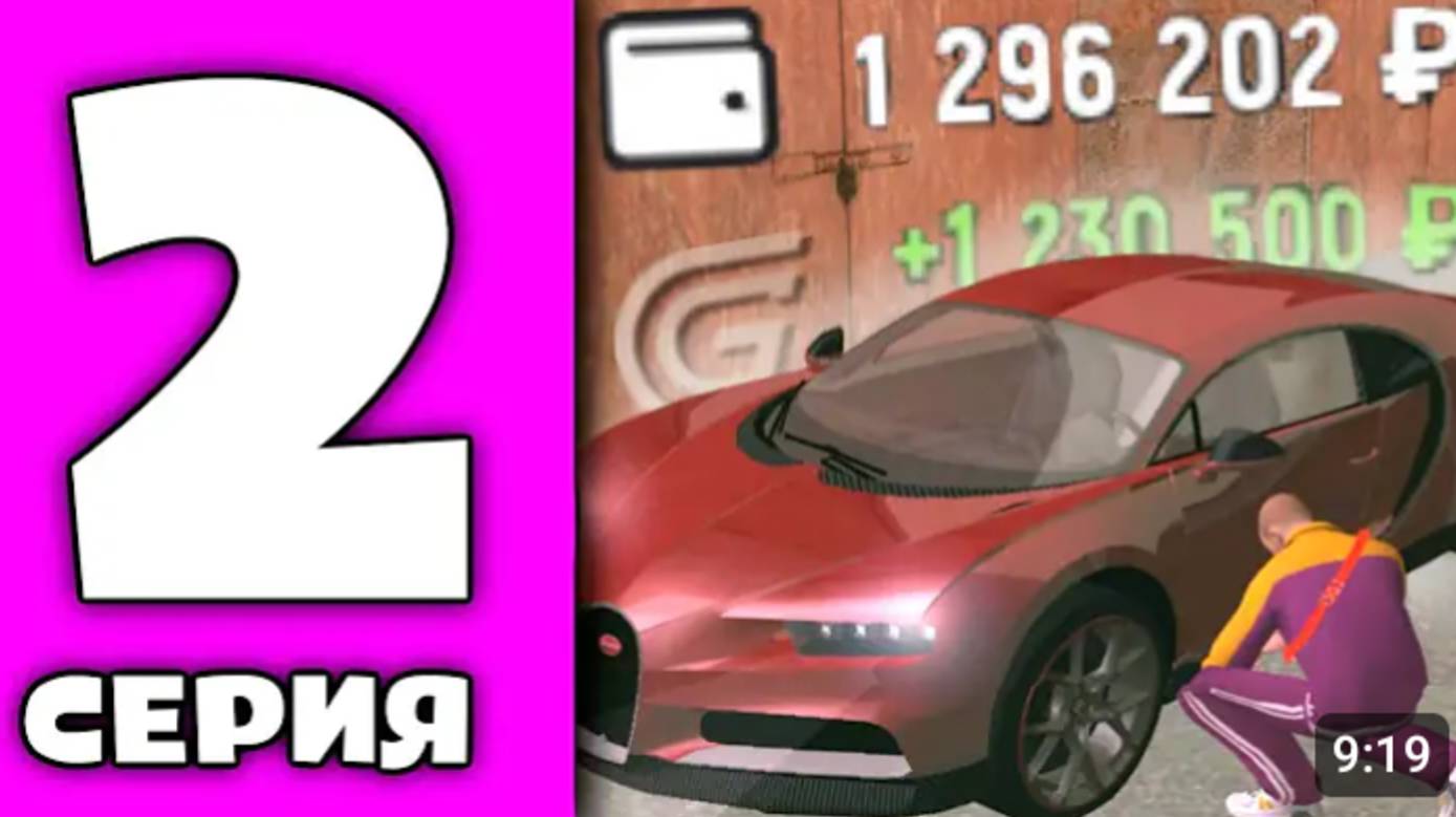 БУДНИ ОПГ GRAND MOBILE #2 ЛУЧШИЙ ЗАРАБОТОК-УГОН АВТО В ГРАНД МОБАЙЛ