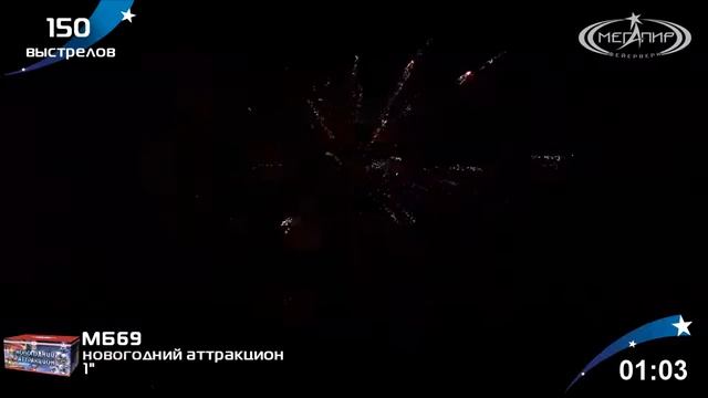 Новогодний аттракцион смотреть онлайн