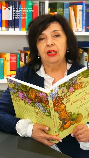 «Книга недели». Натали Ратковски «Нарисуй свой сад. Вд смотреть онлайн