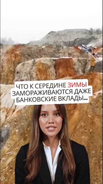 Заморозка банковских вкладов смотреть онлайн