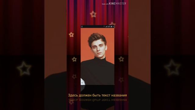 Касбер Бой /Влал Бумага-А4 смотреть онлайн