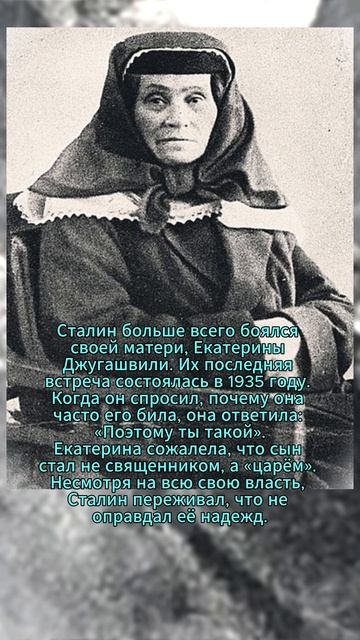 СТАЛИН ЕЁ БОЯЛСЯ БОЛЬШЕ ВСЕГО НА СВЕТЕ! #ссср #россия #и смотреть онлайн