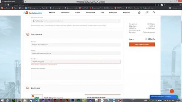 Как оплатить заказ банковской картой?