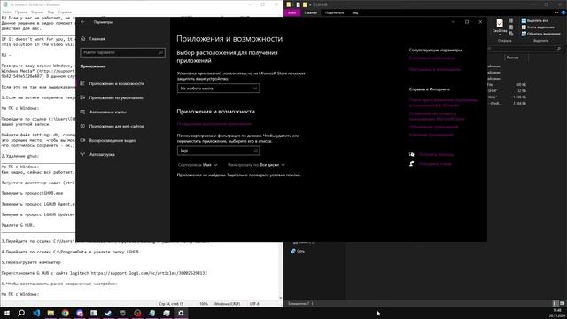 Бесконечная загрузка (или просто не запускается) Logitech смотреть онлайн