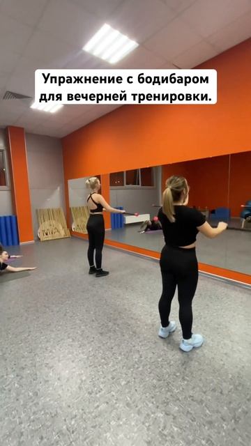 Упражнения с ПАЛКОЙ или зачем нужен #бодибар? #фитнес смотреть онлайн