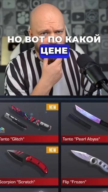 😱КАК КУПИТЬ НОЖ ЗА 0.03 В Standoff 2 #трейд #standoff2 #ters смотреть онлайн