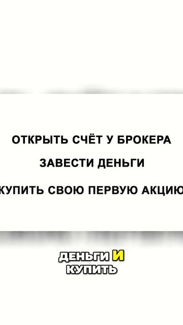 Что нужно знать перед первой инвестицией на фондовом ? смотреть онлайн