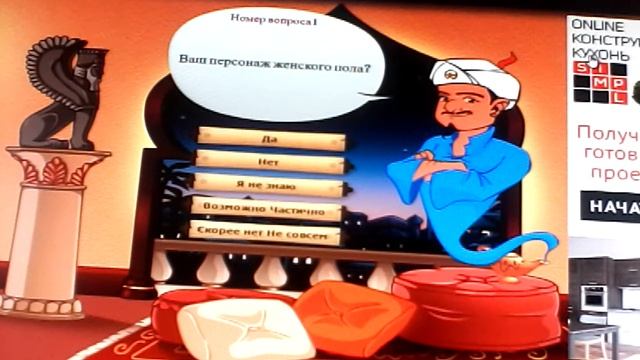 Акинатор котики няшки :3 смотреть онлайн