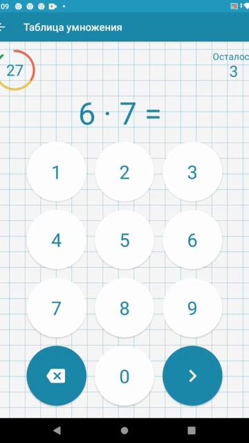 математика тренажёр 4 класса смотреть онлайн