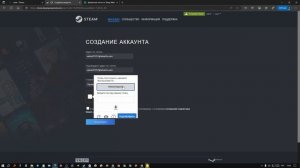 КАК ПРОЙТИ КАПЧУ В СТИМЕ, ПРИ РЕГИСТРАЦИИ STEAM. Что дела?