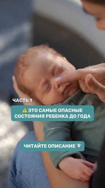 Развитие детей | симптомы у грудничка смотреть онлайн