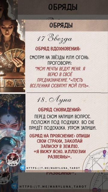 обряды и заговоры😘