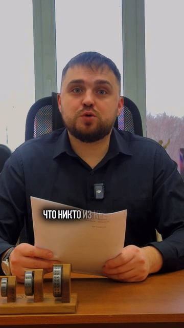 вы знаете, что есть документ, благодаря которому вы мо? смотреть онлайн