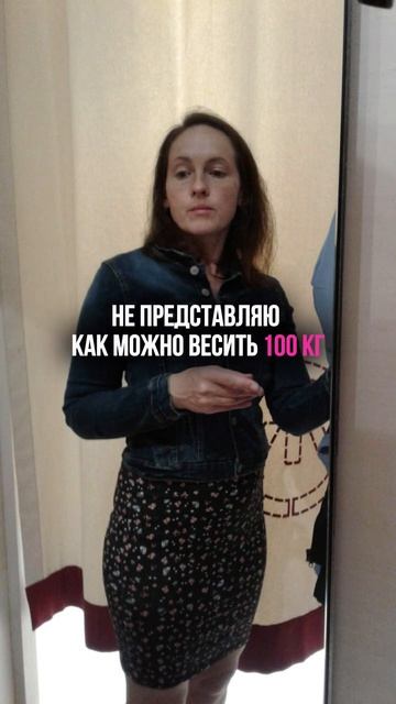 Так получилось, теперь худею на 40 кг, чтобы вернуться в смотреть онлайн