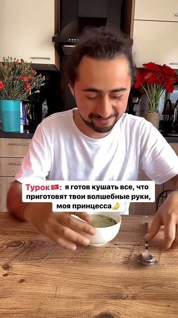 Турок и русская еда #турция #турки