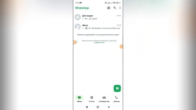 Как прослушать удаленное голосовое сообщение в Ватса? смотреть онлайн