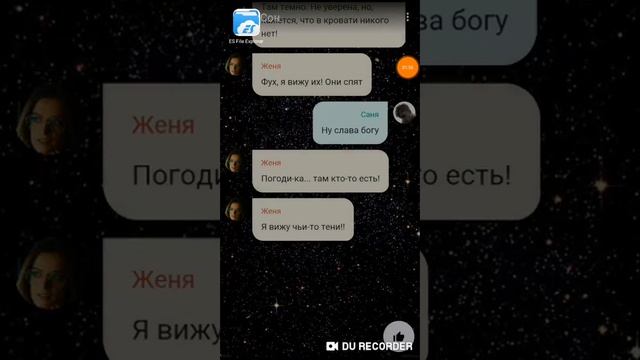 Страшная переписка парня с девушкой. смотреть онлайн