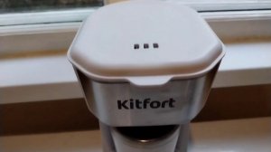 Кофеварка "Китфорт" КТ - 7411