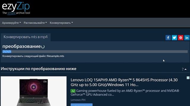 Как Конвертировать MTS В MP4 Онлайн (простое Руководство) смотреть онлайн