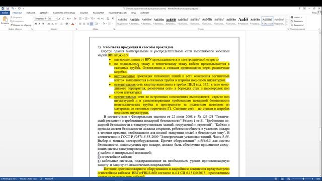 Проектирование электрики в автокаде / #8– Текстовая ча