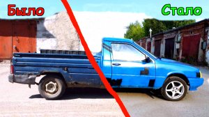 Сделали из ведра нормальную машину, по расходам получилось дешевле ящика водки!