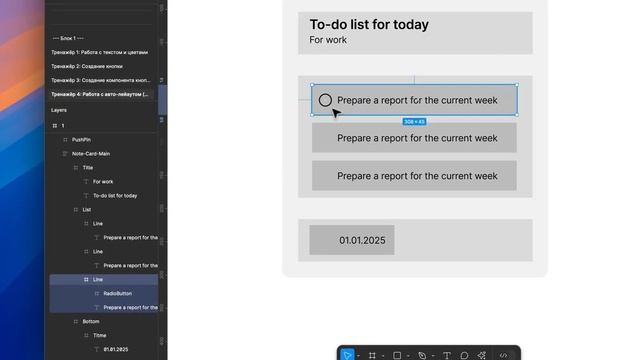 Тренажёр 4: Работа с auto layout (карточка заметки) смотреть онлайн