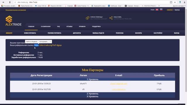 ВКЛАД-ВЫВОД! https://alex-trade.org/?ref=dgoys #ALEXTRADE смотреть онлайн