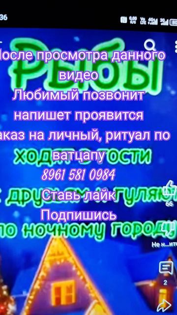Любимый человек приедит напишет позвонит #ставь лайк#?