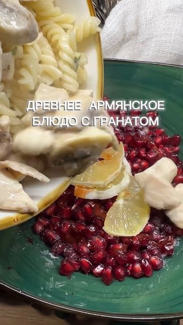 Кто помнит этот гранатовый микс?💥 Новый рецепт! #рилс смотреть онлайн