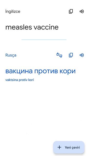 вакцина против кори смотреть онлайн